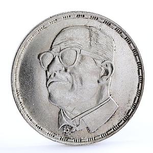 Egypt 5 pounds Nobel Laureate Writer Naguib Mahfouz Literature silver coin 1988