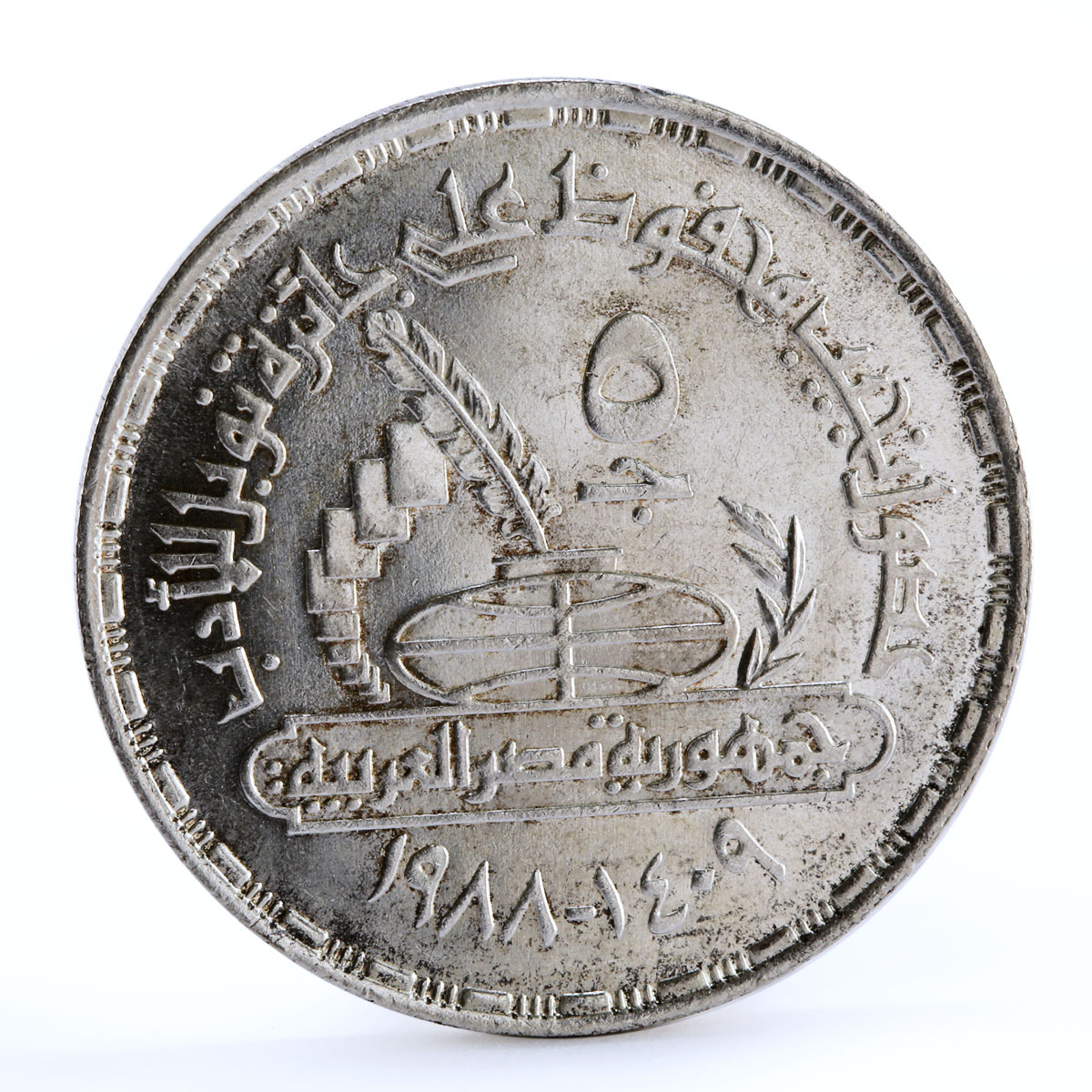 Egypt 5 pounds Nobel Laureate Writer Naguib Mahfouz Literature silver coin 1988