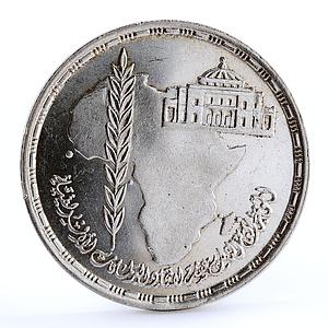 Egypt 5 pounds Union of African Parliament Politics Partnership silver coin 1990