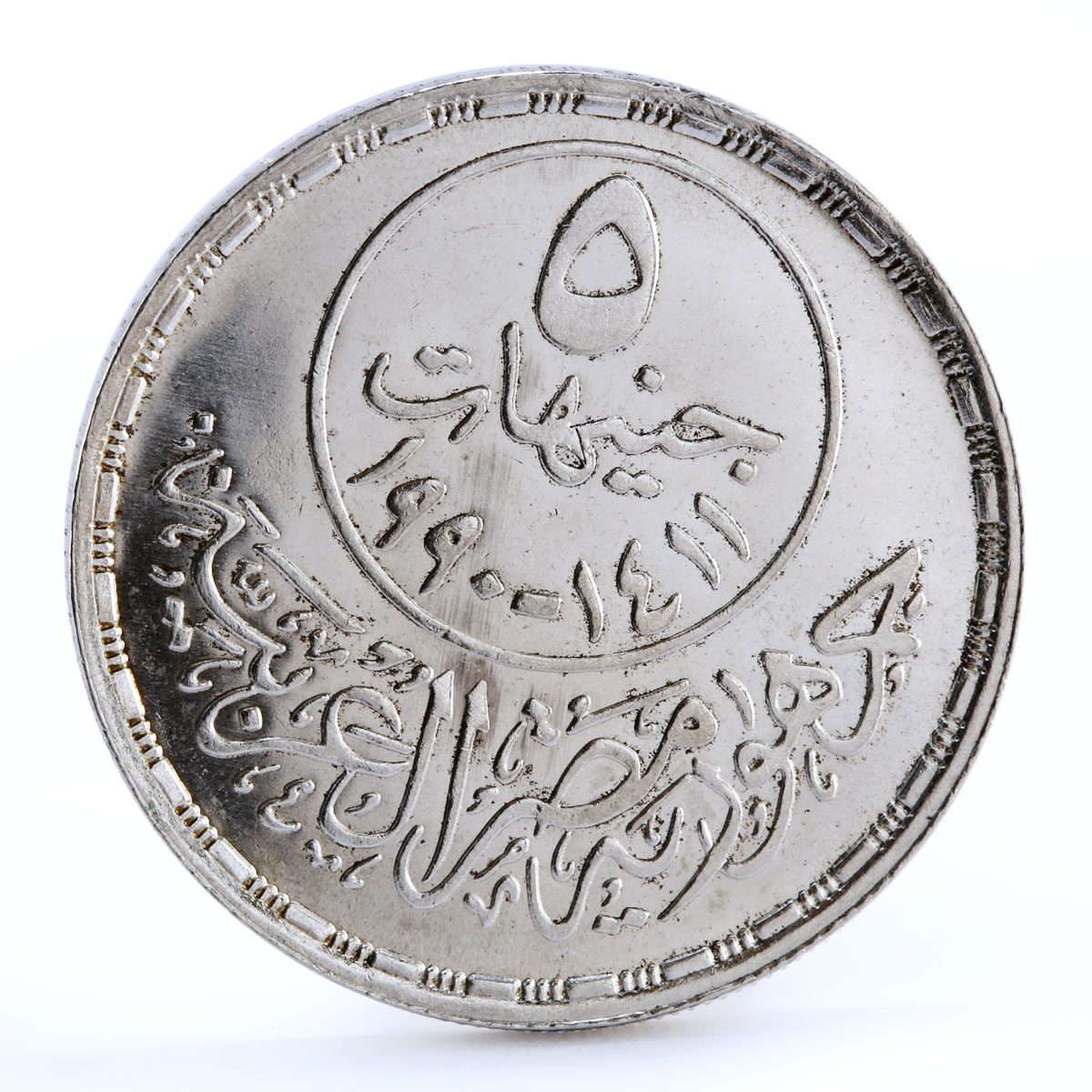 Egypt 5 pounds Alexandria Sports Club Football Swimming Judo silver coin 1990