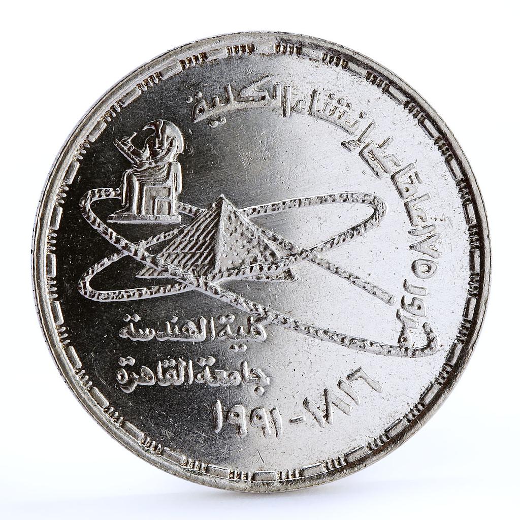 Egypt 5 pounds Faculty of Engineering Science Sitting Thot silver coin 1991