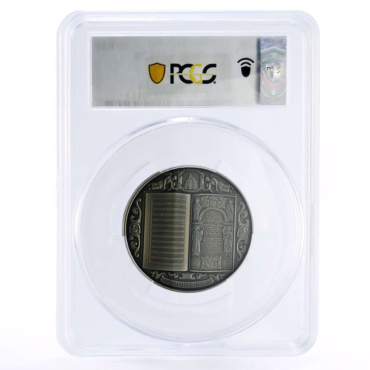 Belarus 50 rubles Spiritual Heritage Irmologion Faith MS70 PCGS silver coin 2020