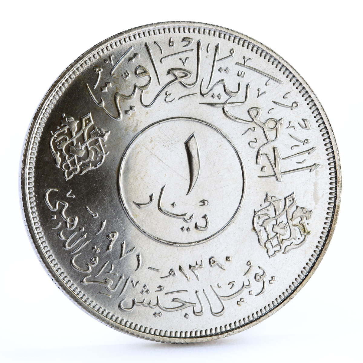 Iraq 1 dinar 50th Anniversary of Army silver coin 1971