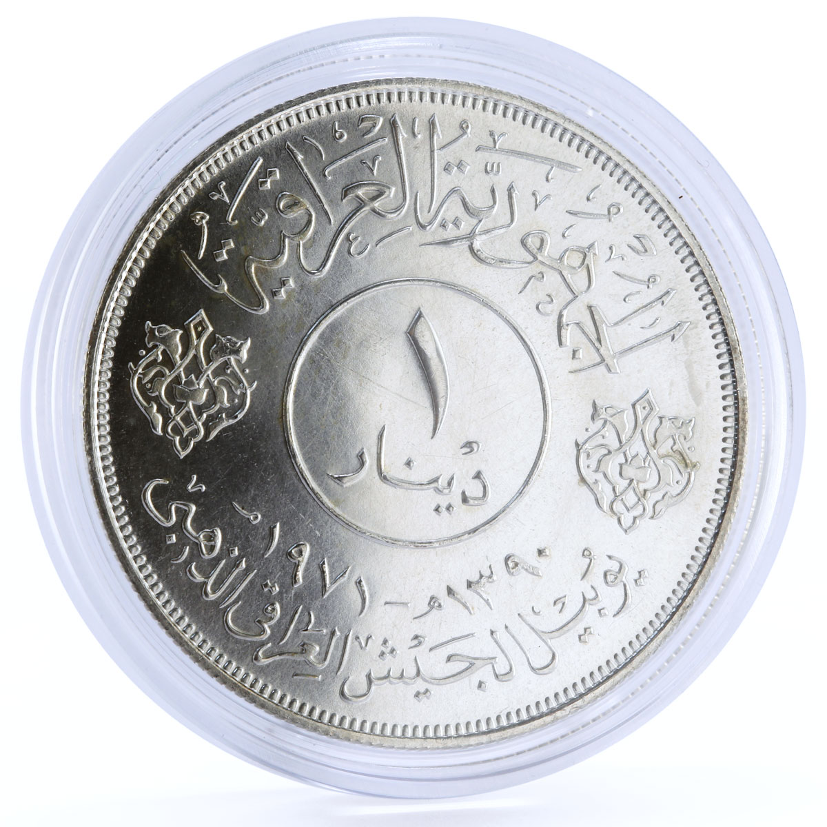 Iraq 1 dinar 50th Anniversary of Army silver coin 1971