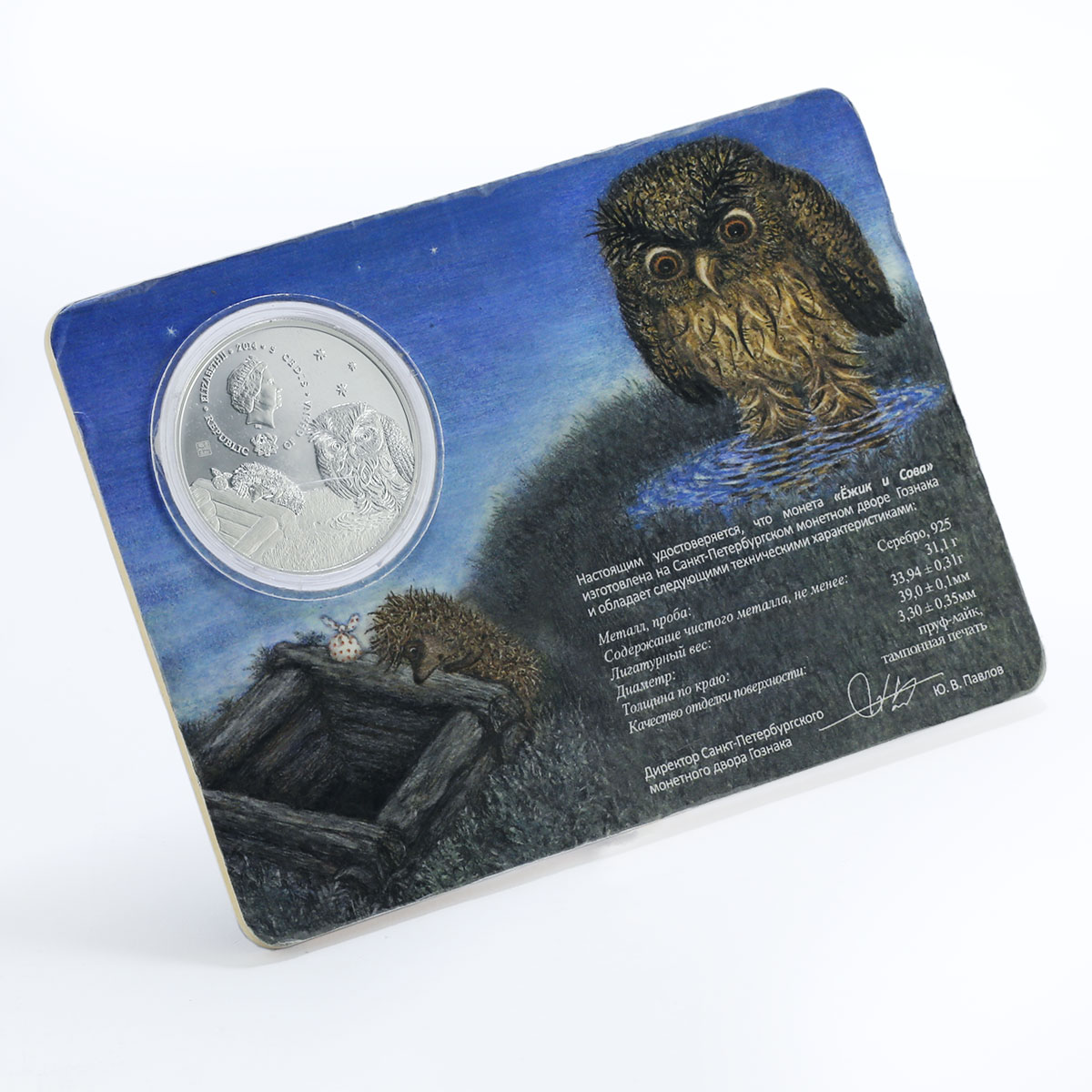 Ghana 5 cedis The Hedgehog and The Owl colored silver coin 2014