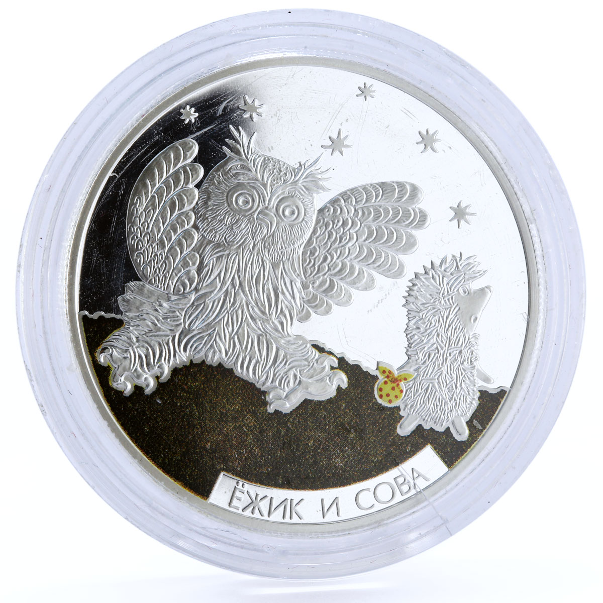 Ghana 5 cedis The Hedgehog and The Owl colored silver coin 2014