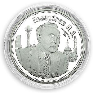 Nursultan Nazarbayev 1 Ruble 3 Years of Customs Union 2013