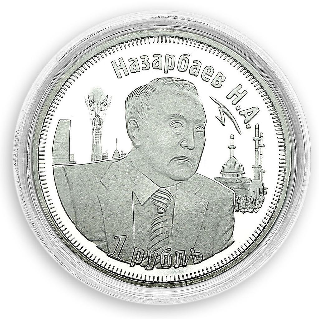 Nursultan Nazarbayev 1 Ruble 3 Years of Customs Union 2013