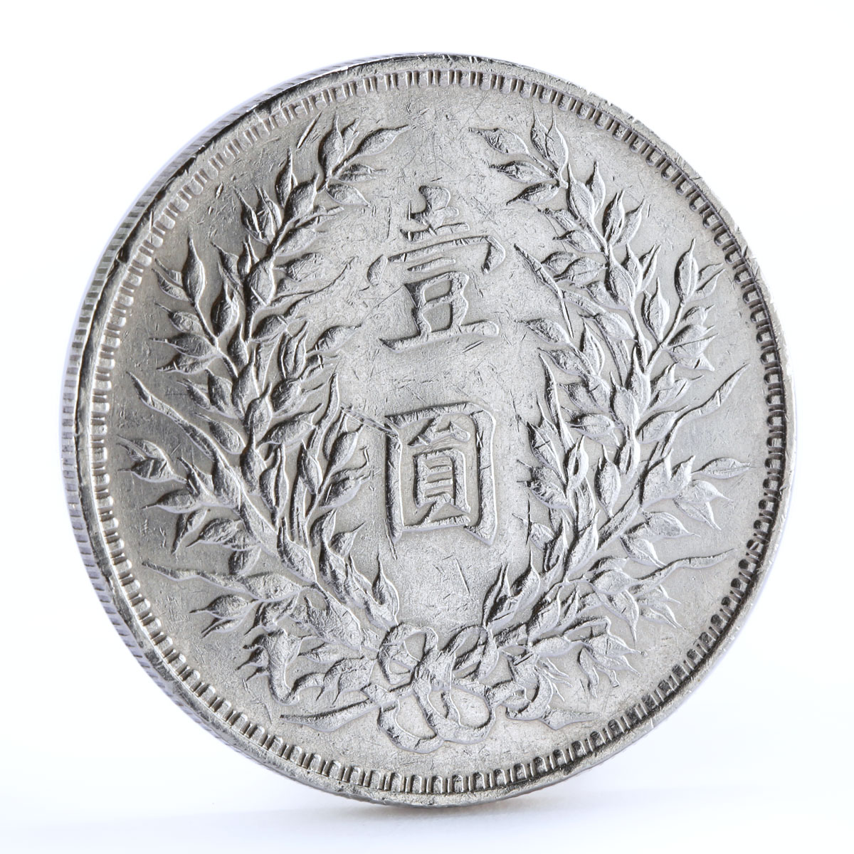 China 1 dollar Yuan Shih Kai silver coin 1914