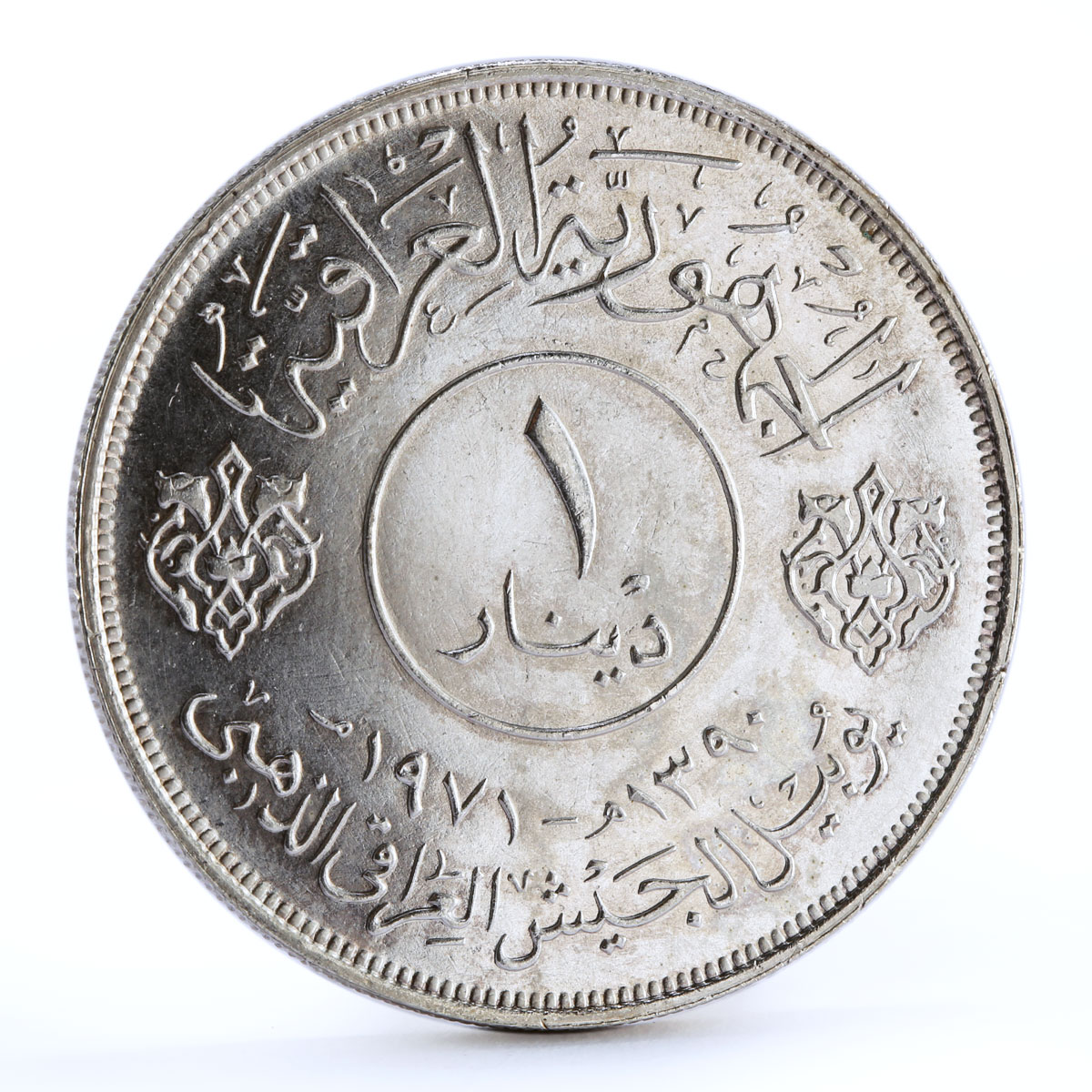 Iraq 1 dinar 50th Anniversary of Army silver coin 1971