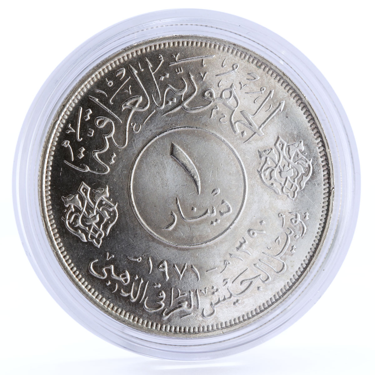 Iraq 1 dinar 50th Anniversary of Army silver coin 1971