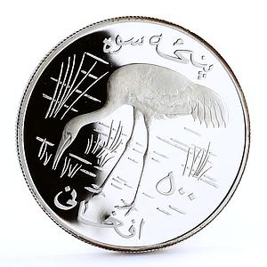 Afghanistan 500 afghanis Conservation Siberian Crane Bird silver coin 1978