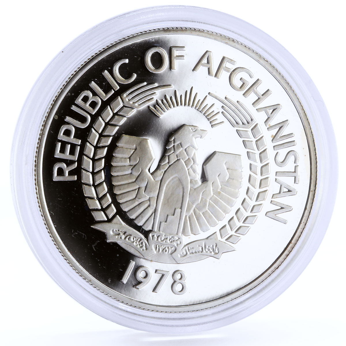 Afghanistan 500 afghanis Conservation Siberian Crane Bird silver coin 1978