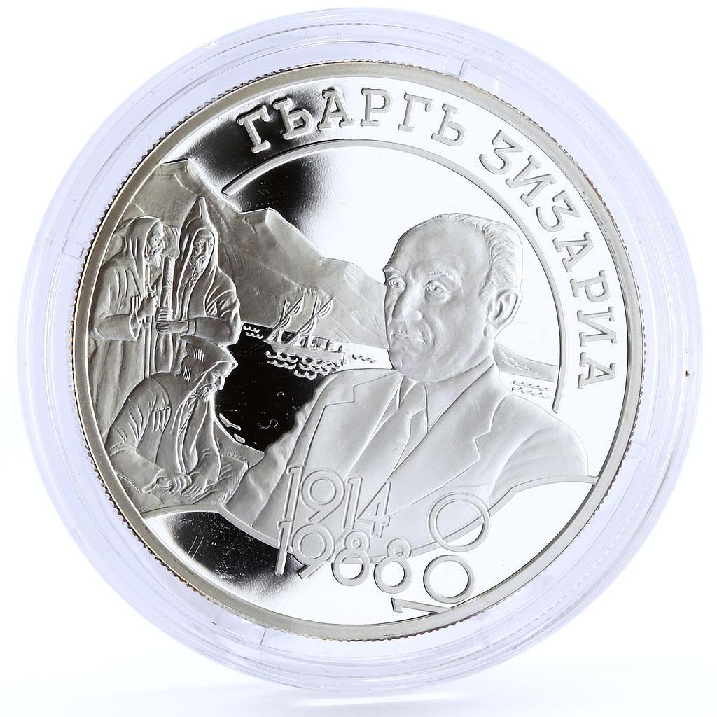 Abkhazia 10 apsars 100 Years of Historian Dzidzaria silver coin 2014