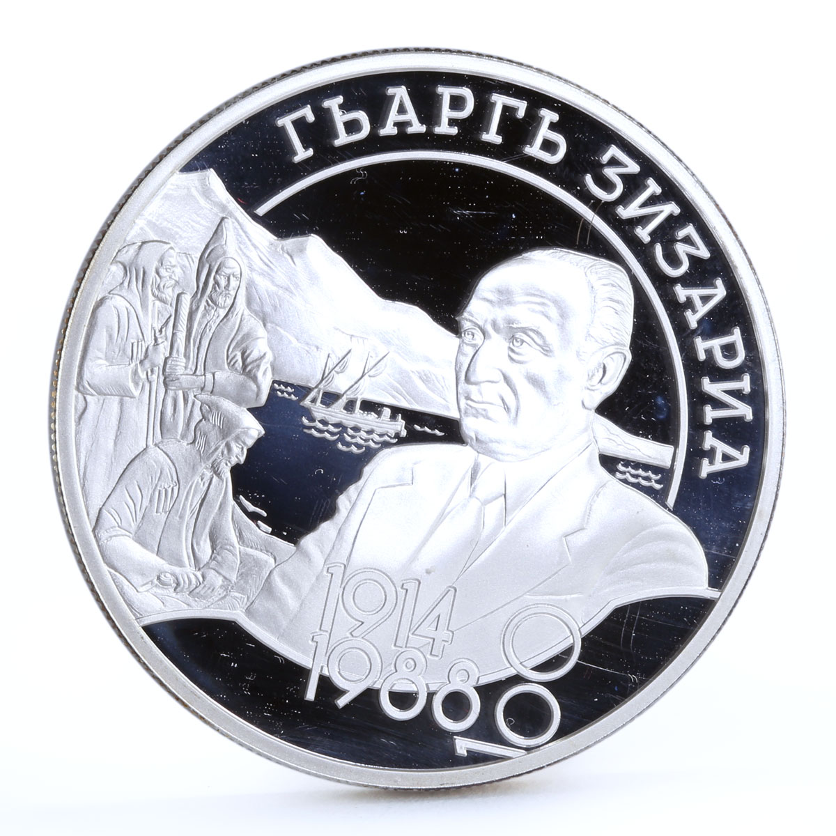 Abkhazia 10 apsars 100 Years of Historian G A Dzidzaria silver coin 2014