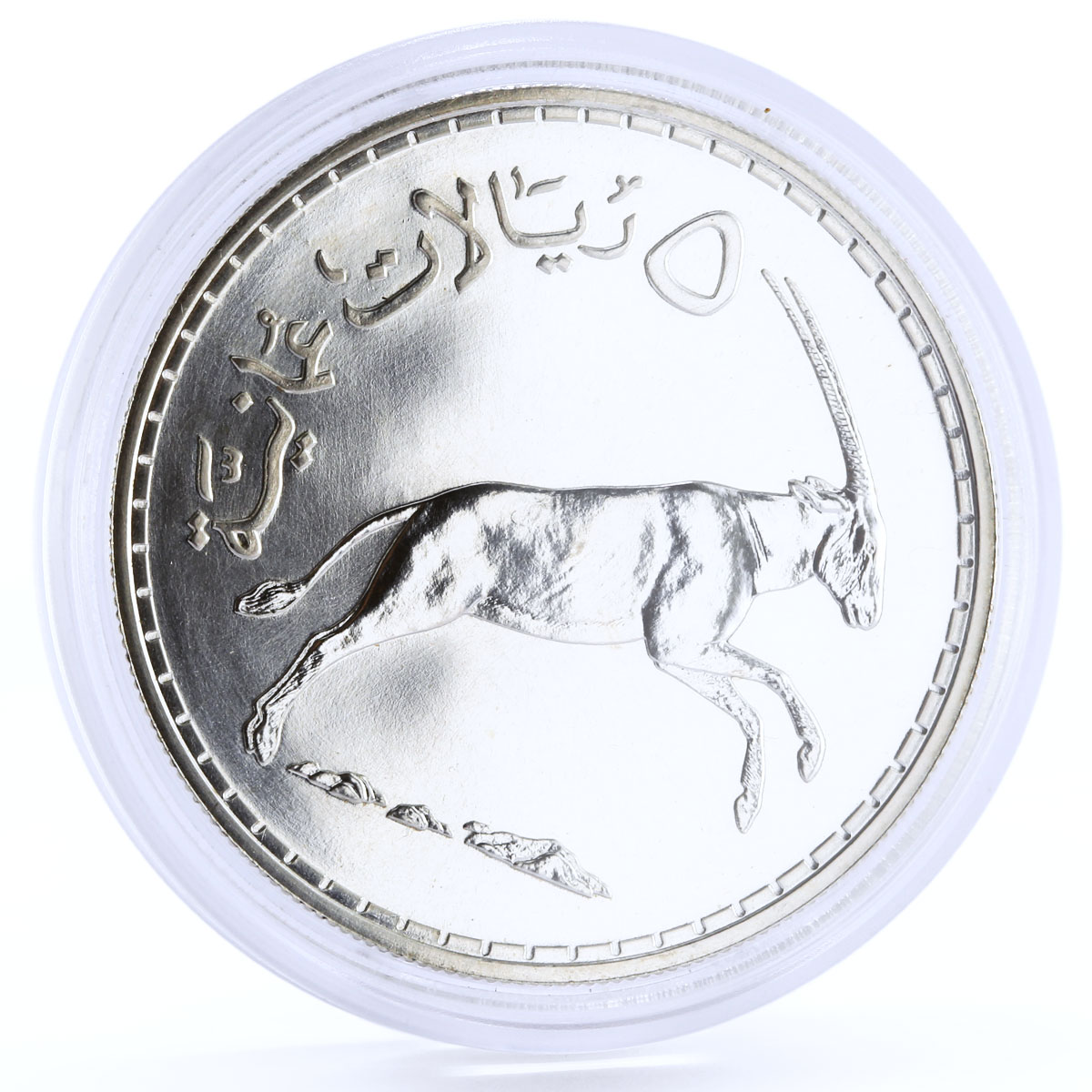 Oman 5 rials Arabian White Oryx Qaboos silver coin 1976