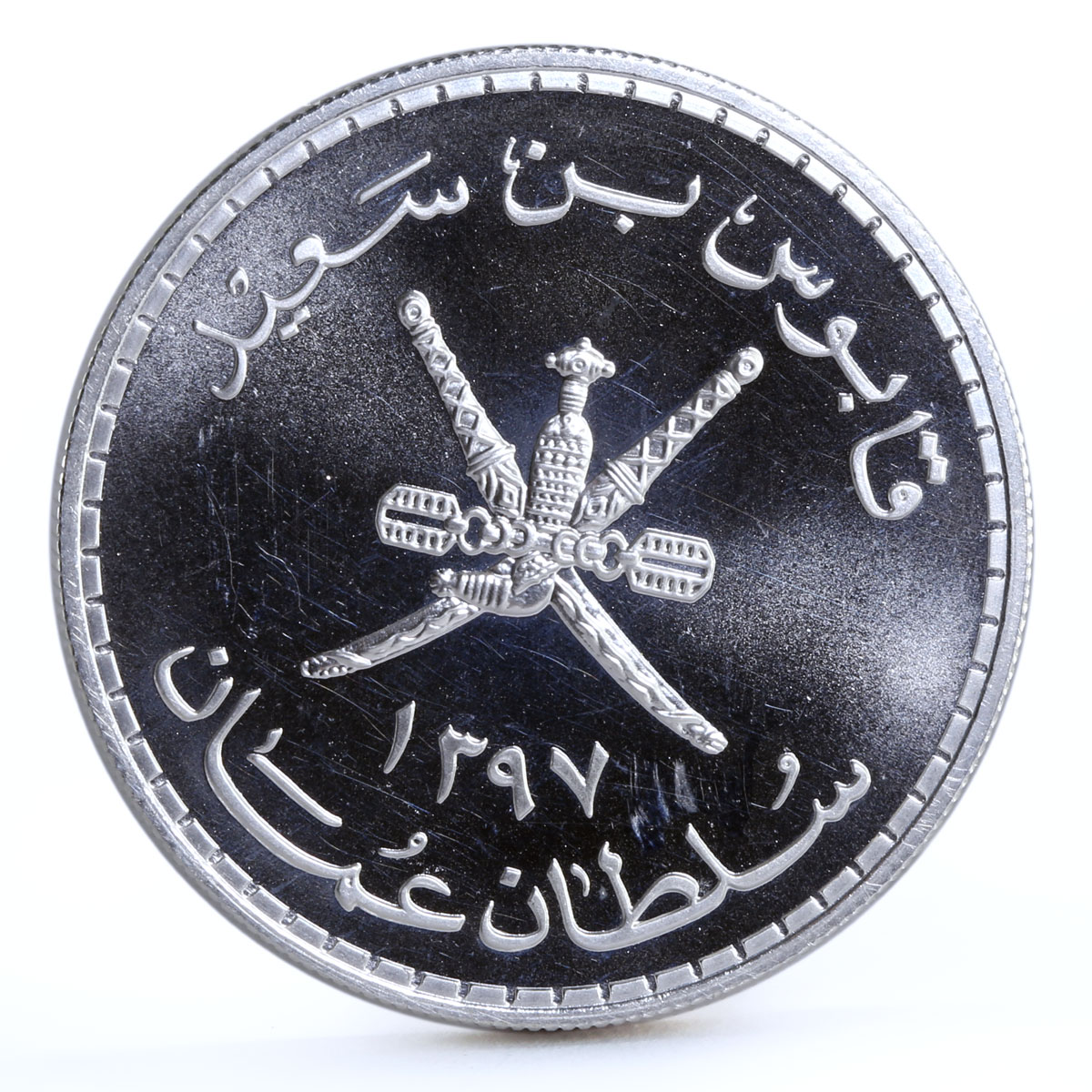 Oman 2 1/2 rials Endangered Wildlife Caracal Cat Fauna silver coin 1976