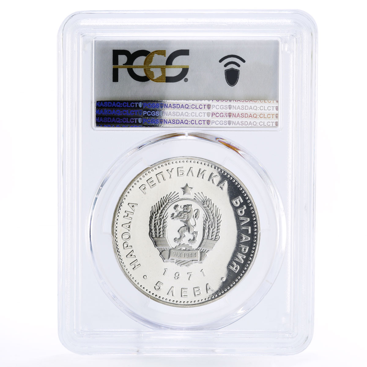 Bulgaria 5 leva Birth of Writer Georgi Rakovski PL67 PCGS silver coin 1971