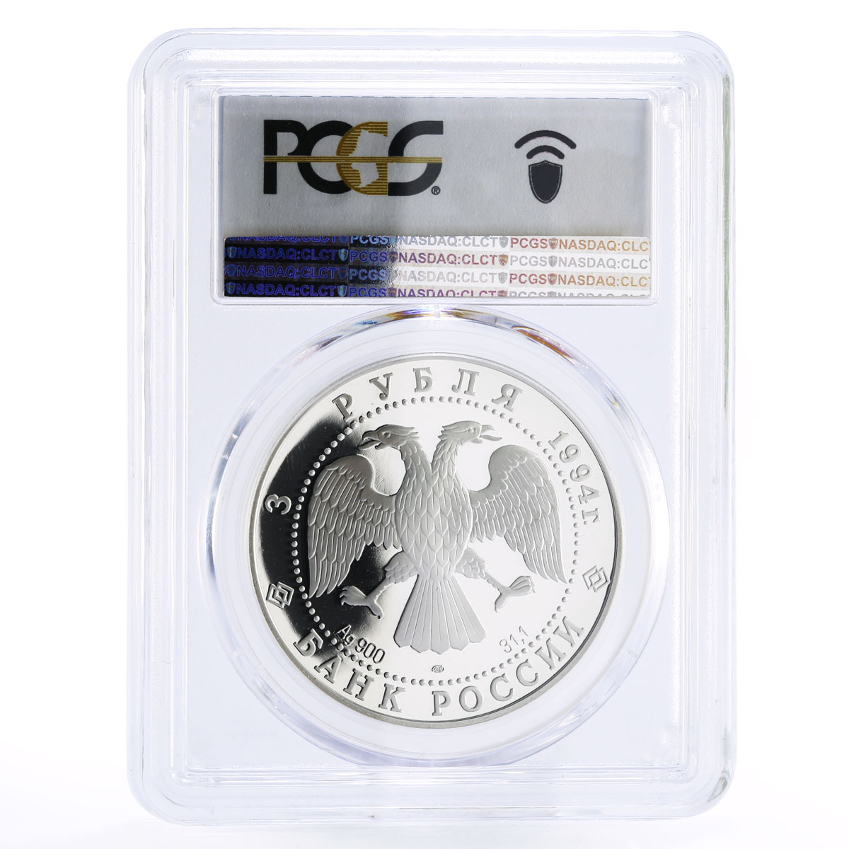 Russia 3 rubles Russian Ballet Ballerina PR69 PCGS proof silver coin 1994