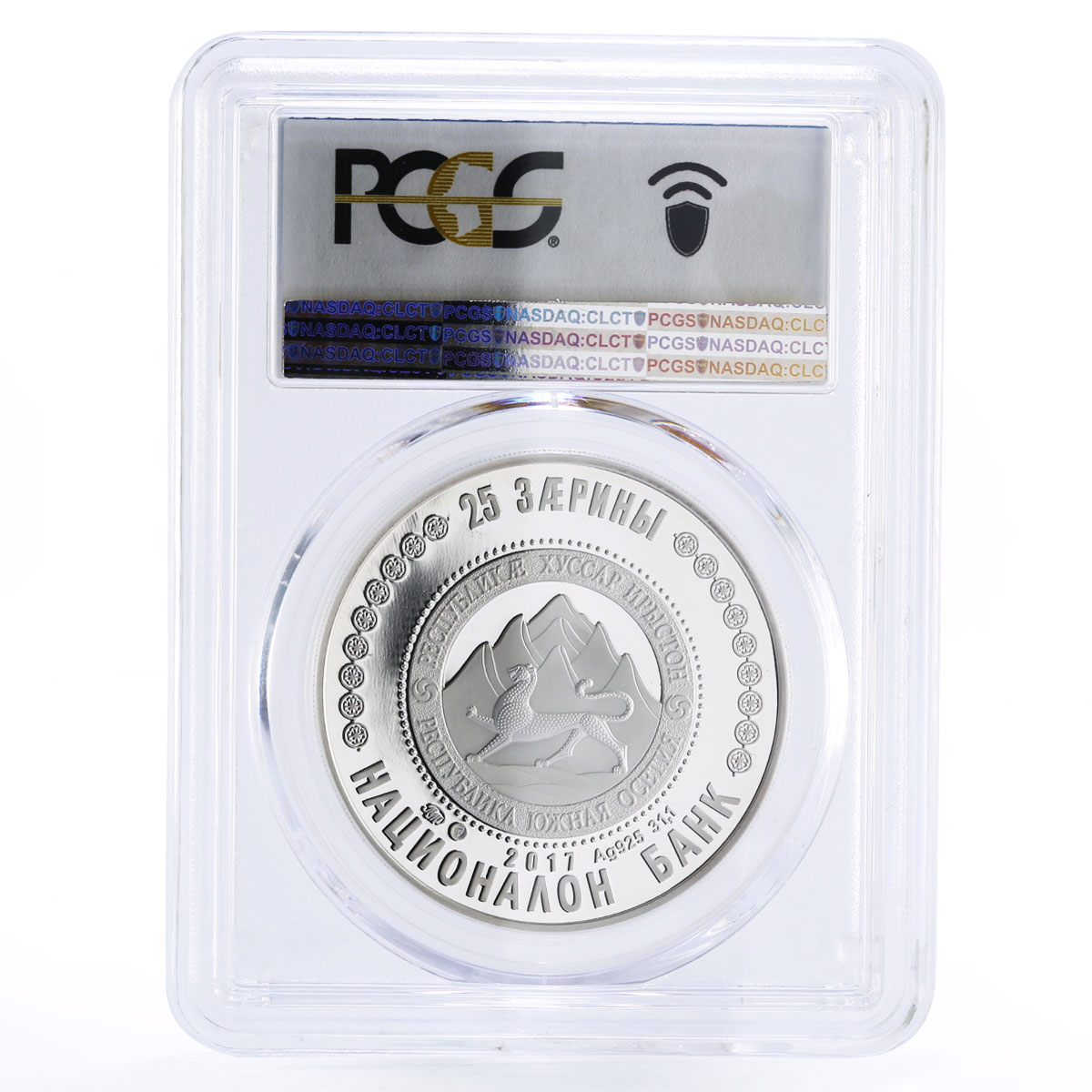 South Ossetia 25 zarin St George Church of Tskhinval PR70 PCGS silver coin 2017