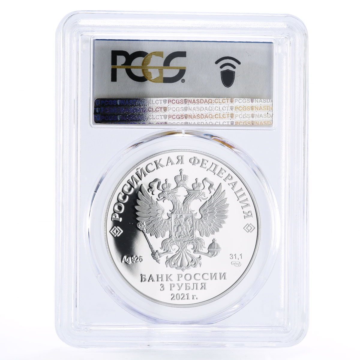 Russia 3 rubles Cherepanovs Steam Train Railways PR70 PCGS silver coin 2021