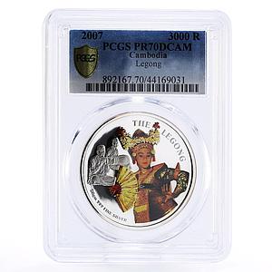 Cambodia 3000 riels Balinese Dance Lelong Culture PR70 PCGS silver coin 2007