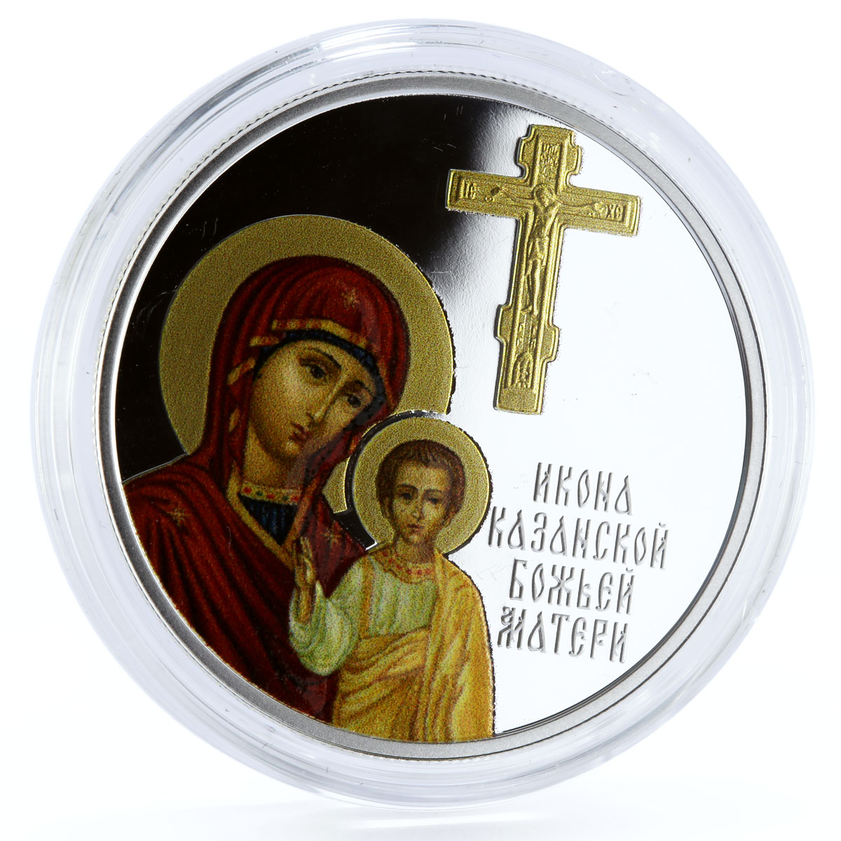 Chad 5000 francs Orthodox Saints Virgin Mary of Kazan proof silver coin 2015