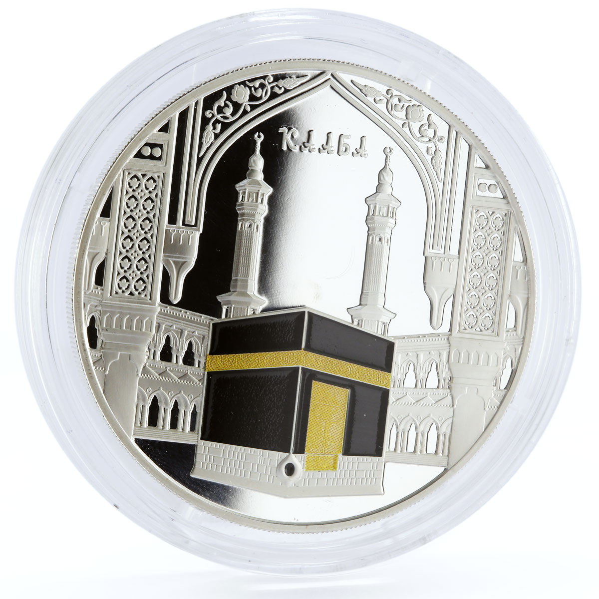 Gabon 2000 francs Muslim Shrine Kaaba Islam Religion colored silver coin 2015
