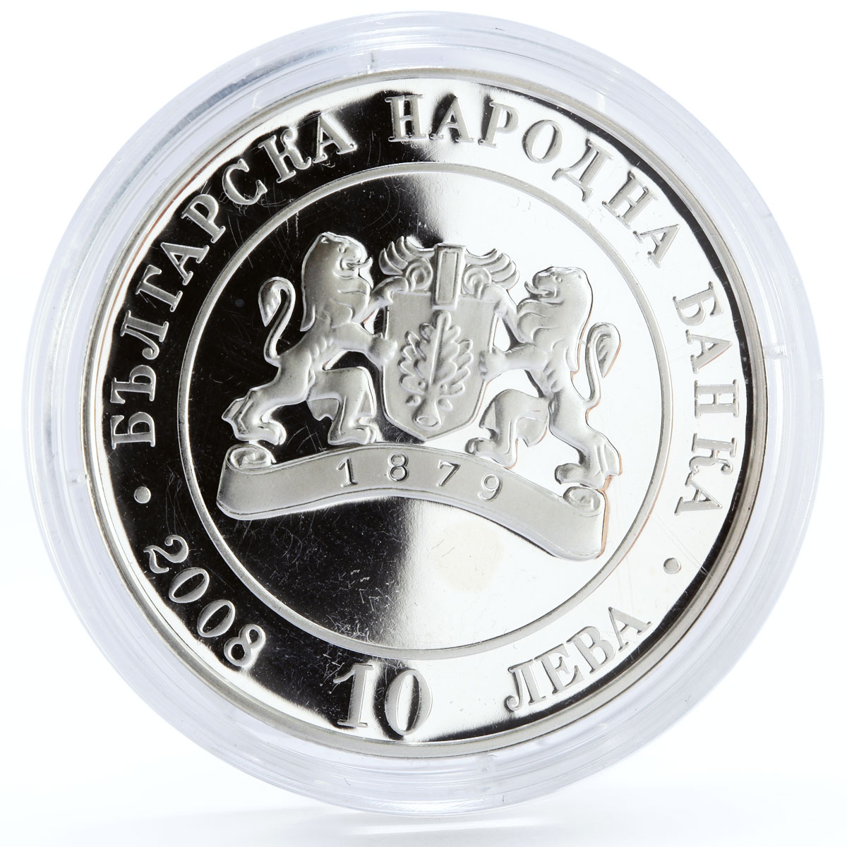 Bulgaria 10 leva Liberation From Ottoman Empire Two Soldiers silver coin 2008