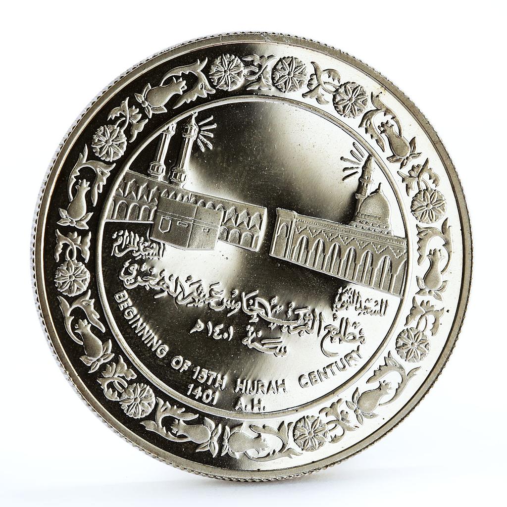 Kuwait 5 dinars Beginning of 15th Hijra Century Dome of Rock silver coin 1981