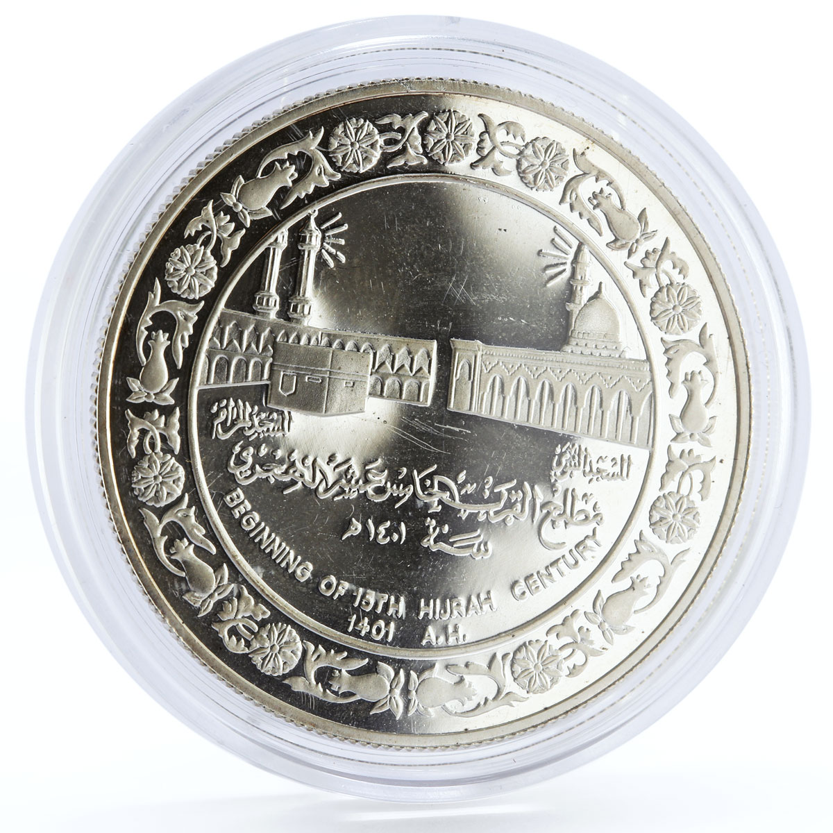 Kuwait 5 dinars Beginning of 15th Hijra Century Dome of Rock silver coin 1981