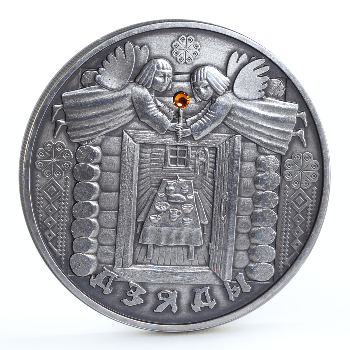 Belarus 20 rubles Folk Festivals and Holidays Dzyady Two Angels silver coin 2008