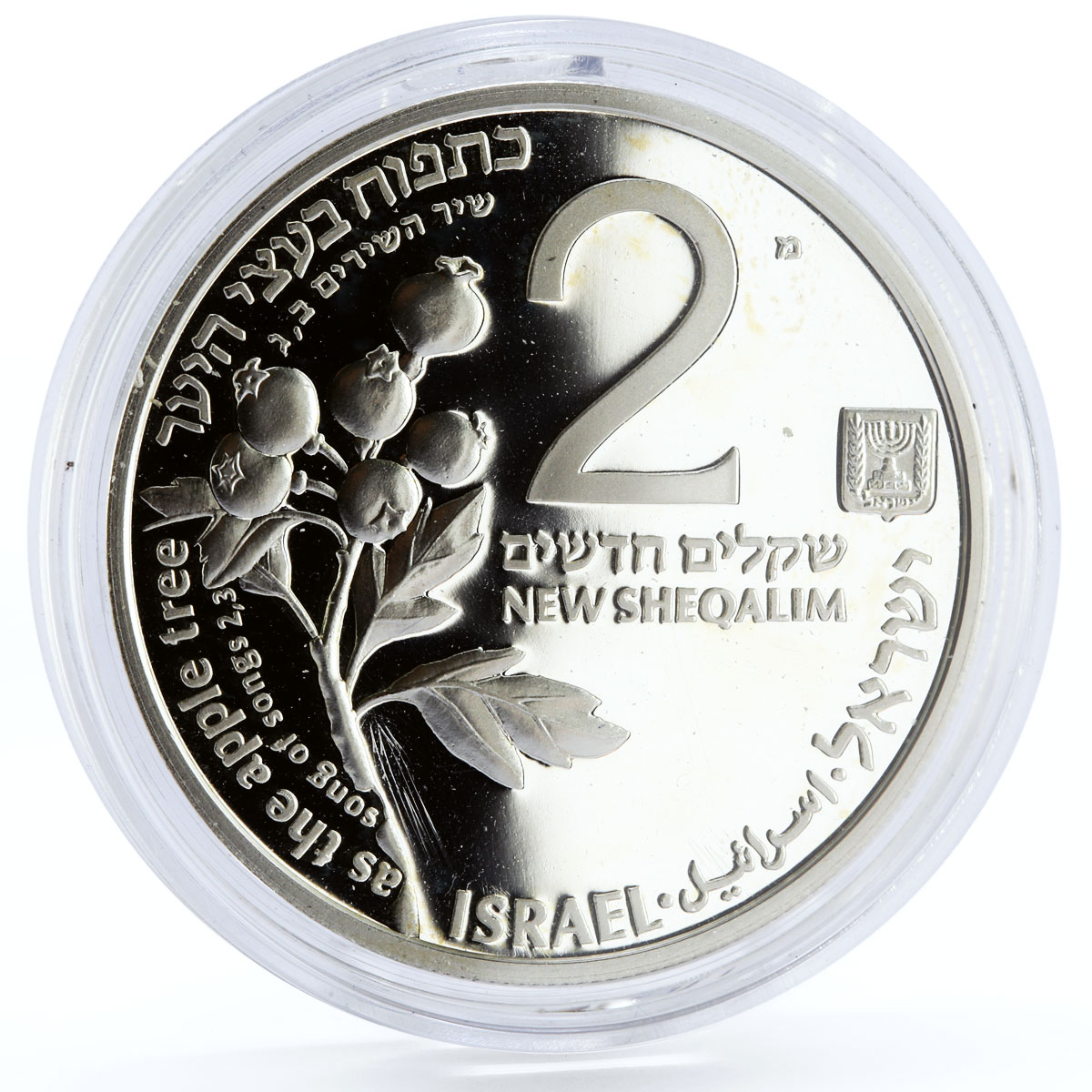 Israel 2 sheqalim Song of Songs A Young Hart Deers Fauna proof silver coin 1993