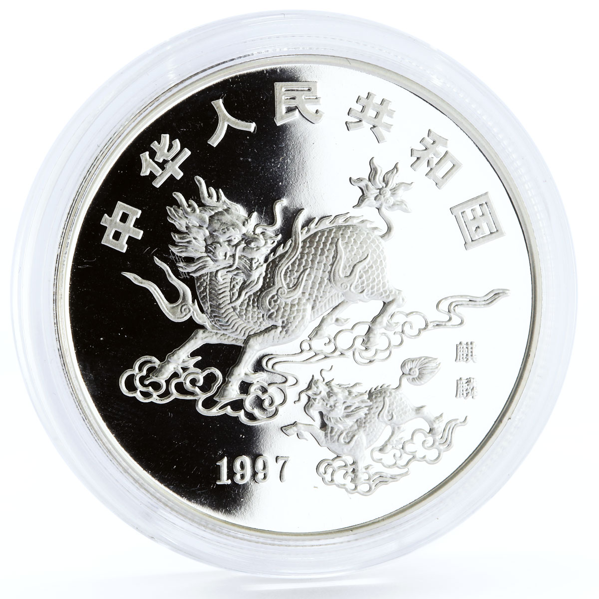 China 5 yuan Fairy Tales Charachters Unicorn Horse proof silver coin 1997