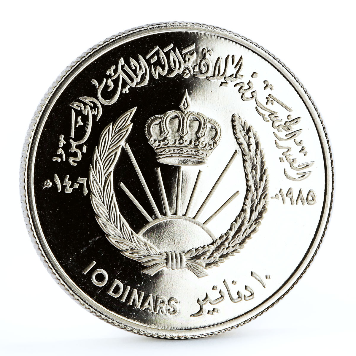 Jordan 10 dinars Birth of King Hussein State Leader proof silver coin 1985