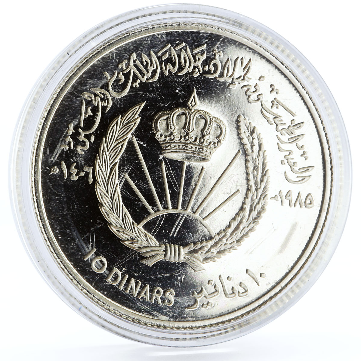 Jordan 10 dinars Birth of King Hussein State Leader proof silver coin 1985