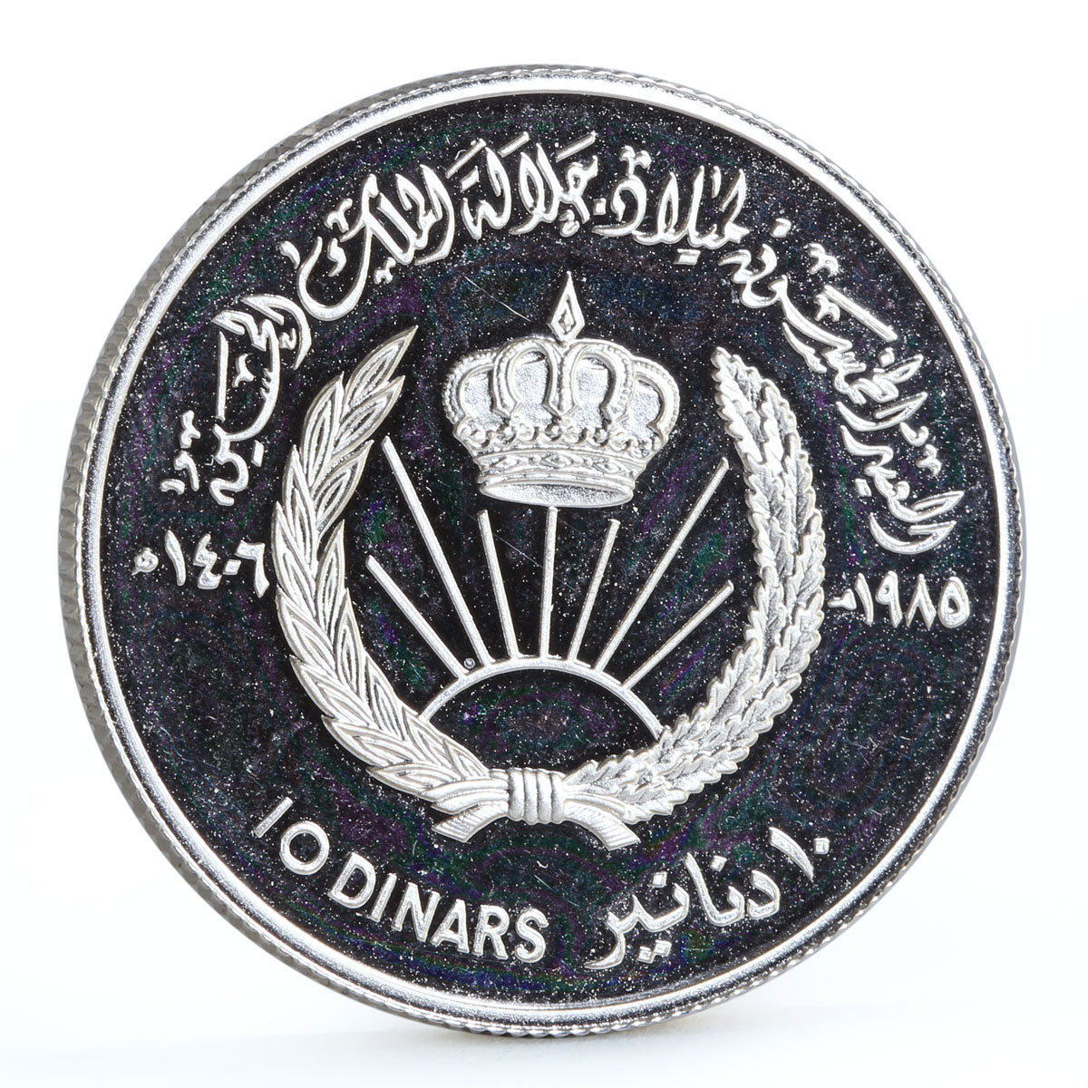 Jordan 10 dinars Birth of King Hussein State Leader proof silver coin 1985