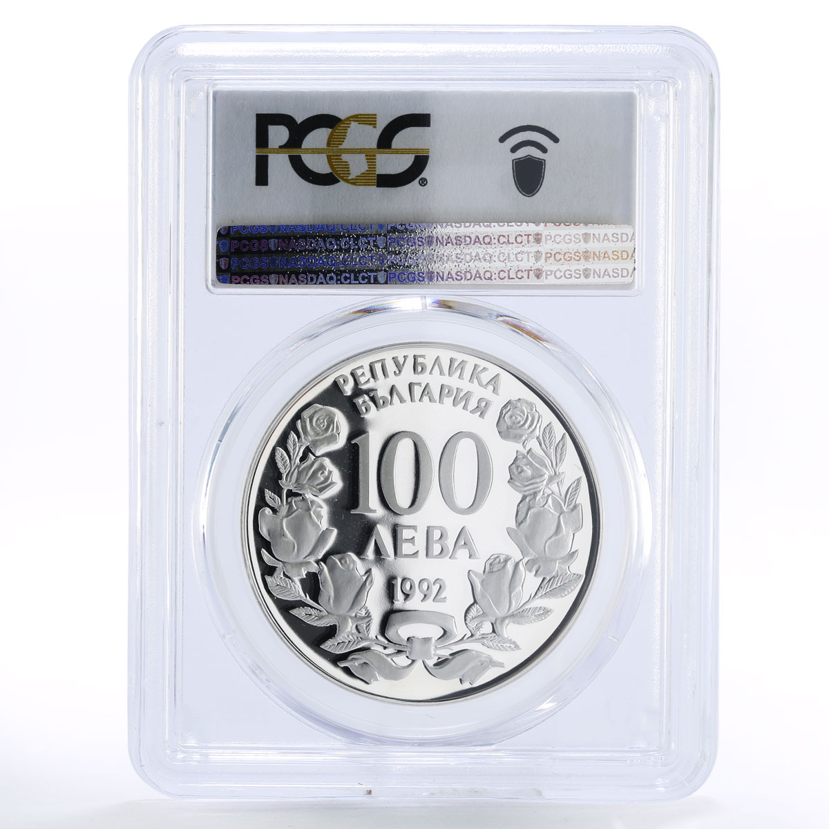 Bulgaria 100 leva The Radetsky Steam Liner Ship PR68 PCGS silver coin 1992