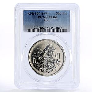 Iraq 500 fils 50th Anniversary of Army MS62 PCGS nickel coin 1971