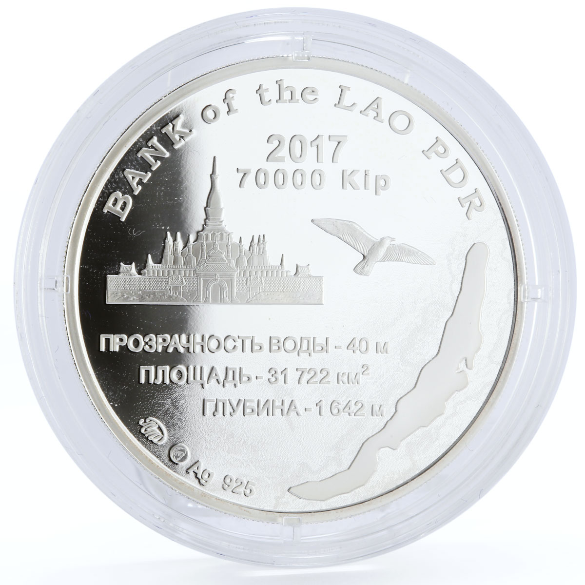 Laos 70000 kip Baikal Lake Nature Landscape silver coin 2017