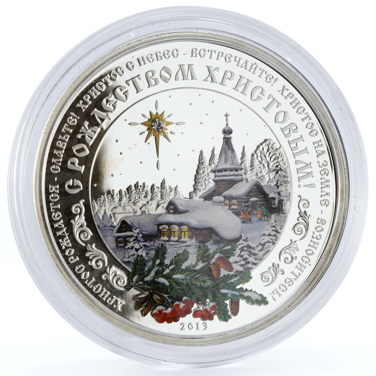 Cook Islands 5 dollars Holidays White Russian Christmas colored silver coin 2013