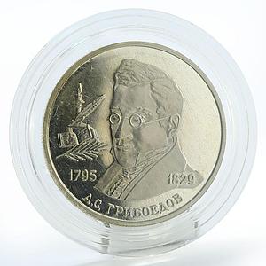 Russia 2 rubles 200th Anniversary of A.S. Griboyedov Poet silver proof coin 1995