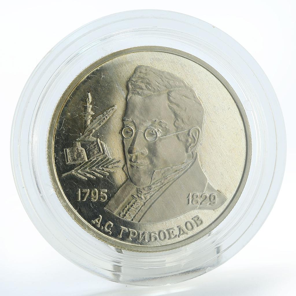 Russia 2 rubles 200th Anniversary of A.S. Griboyedov Poet silver proof coin 1995