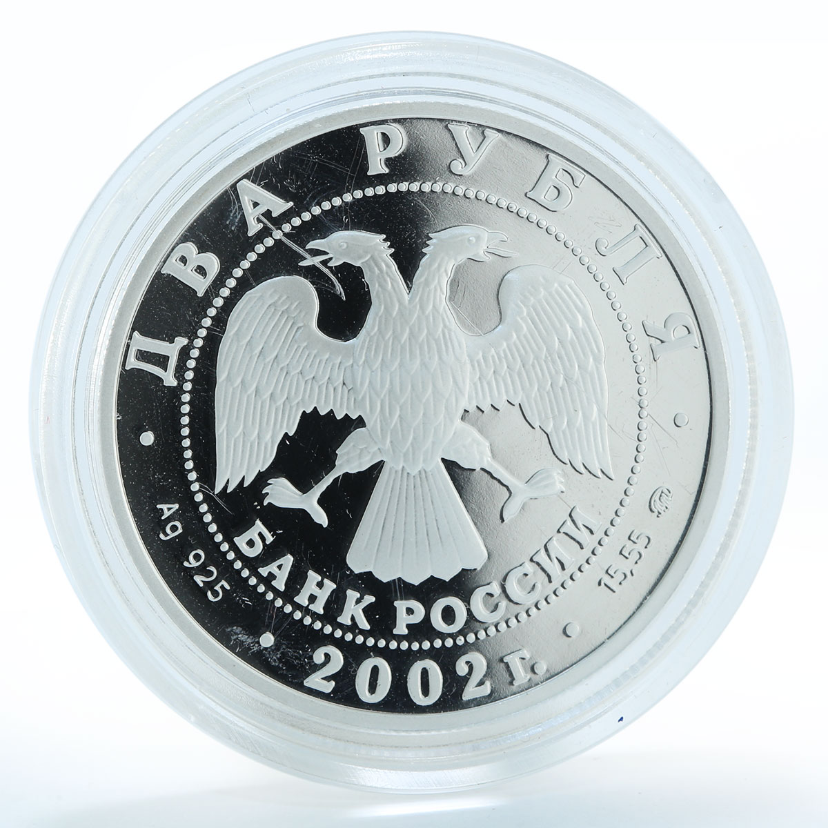 Russia 2 rubles Signs of Zodiac Capricorn proof silver coin 2002