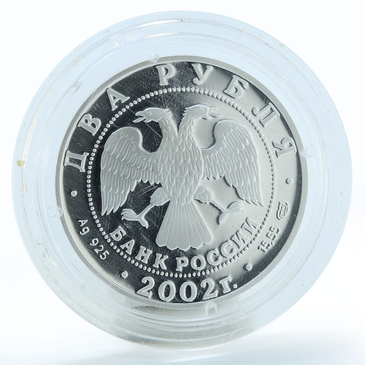 Russia 2 rubles Signs of Zodiac Sagittarius proof silver coin 2002