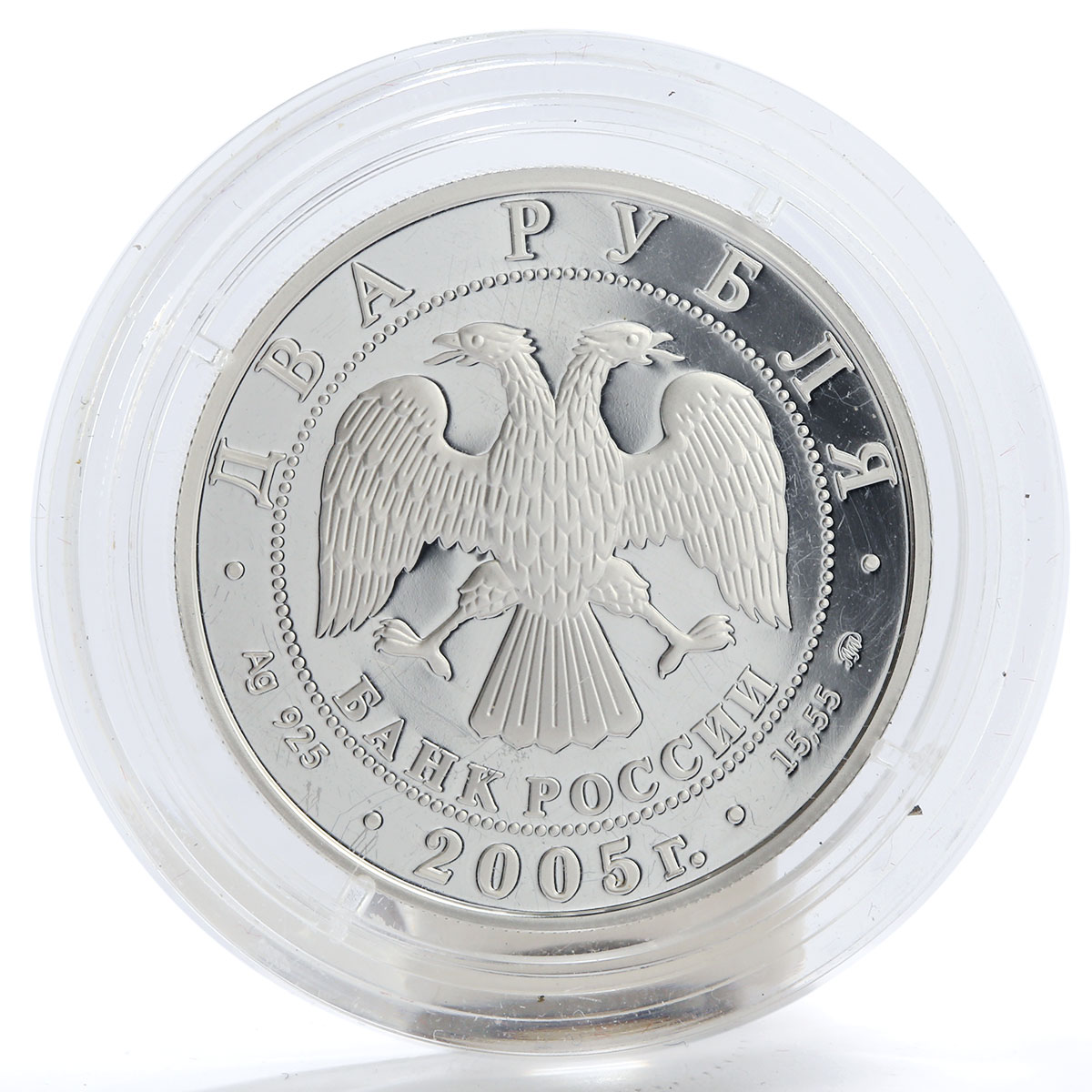Russia 2 rubles Signs of the Zodiac Capricorn proof silver coin 2005