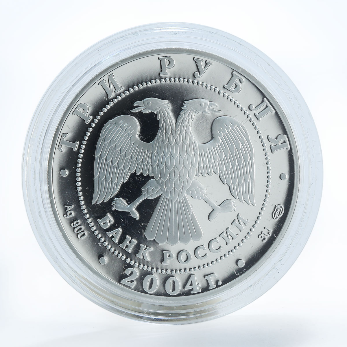 Russia 3 rubles Zodiac Taurus proof silver coin 2004