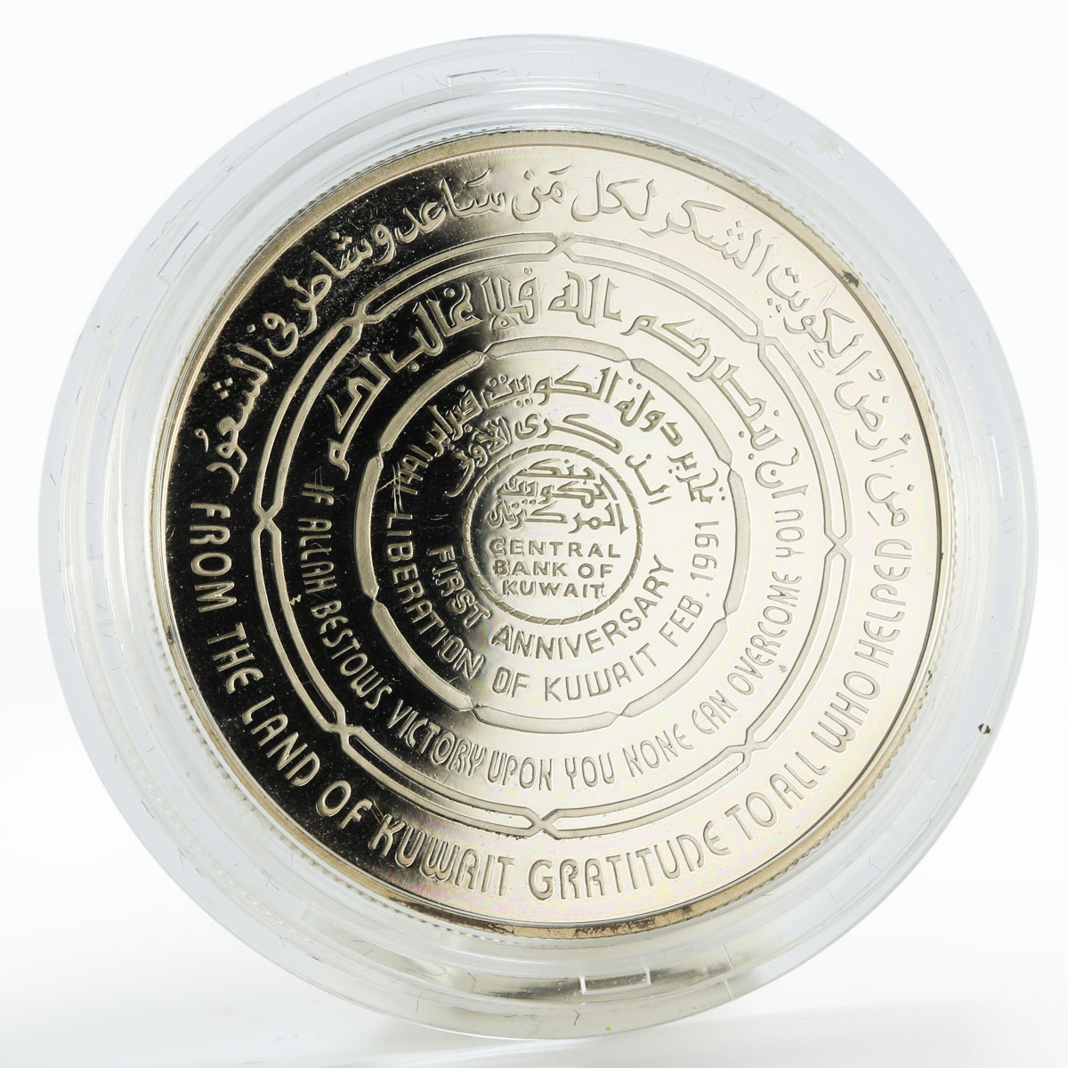 Kuwait 5 dinars 1st Anniversary of Liberation Day proof silver coin