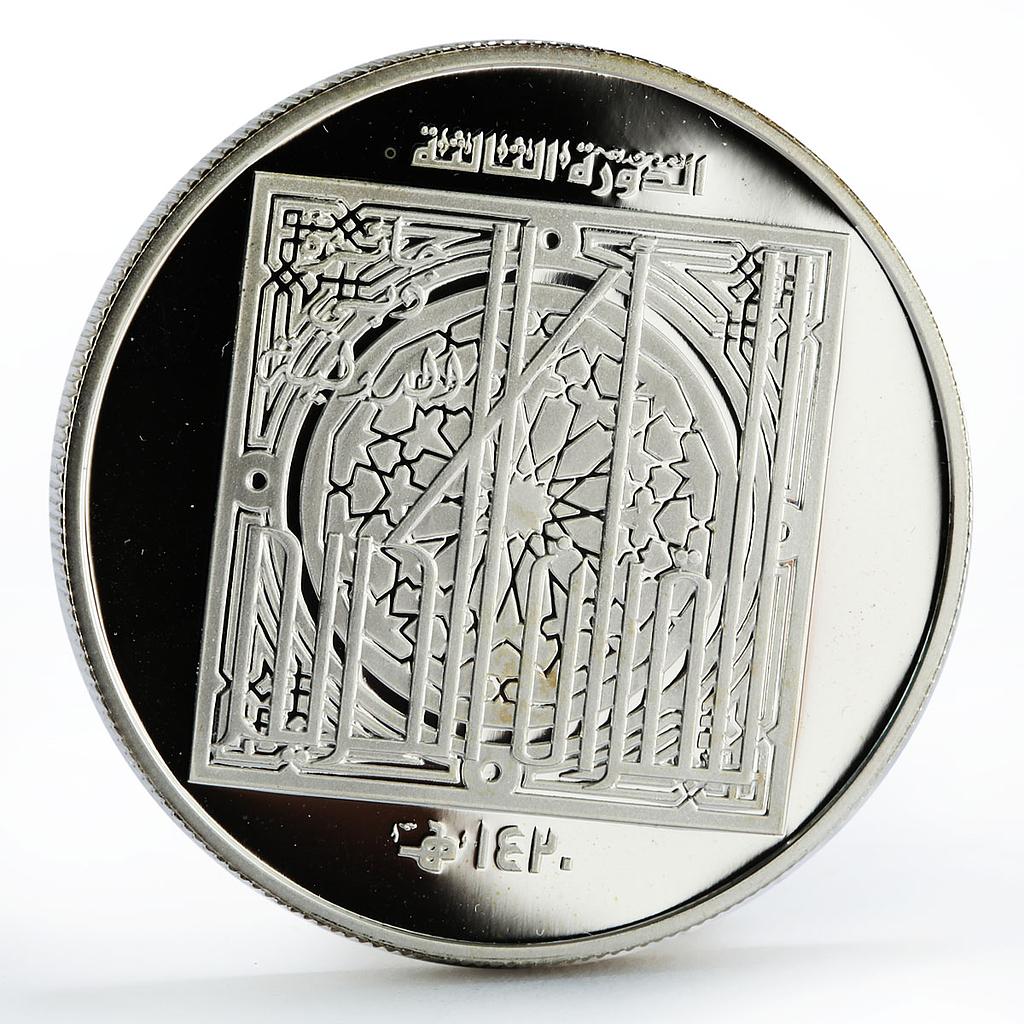 United Arab Emirates 50 dirhams Islamic Personality Sheikh Zayed silver ...