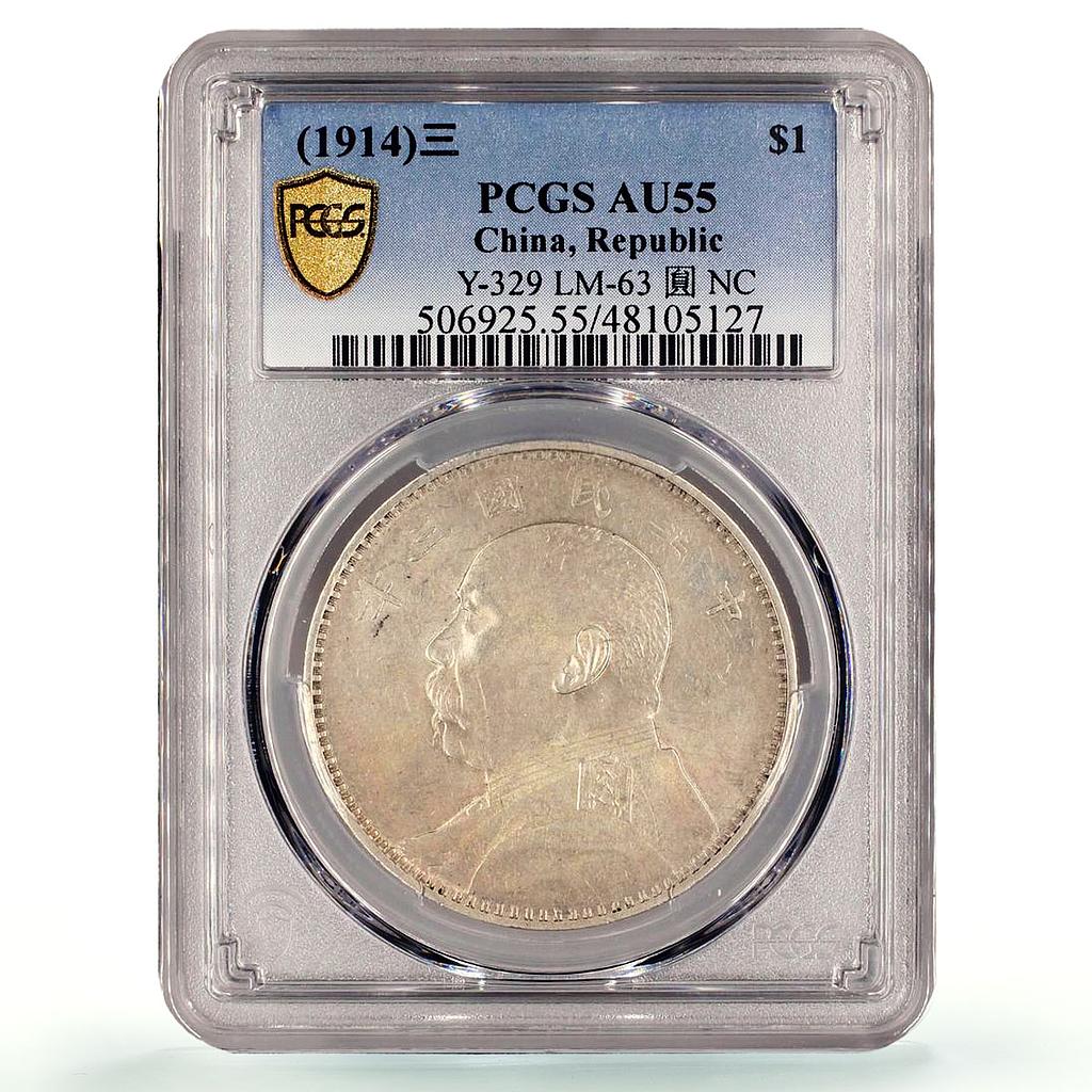 China 1 dollar Yuan Shih Kai Fat Man 6 Characters AU55 PCGS